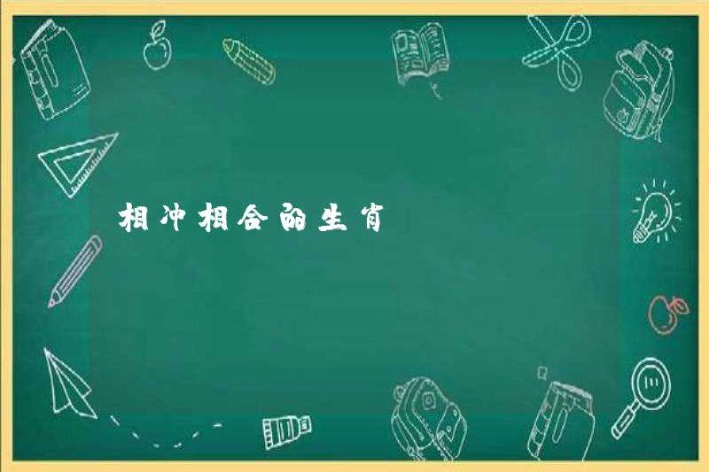 Các dấu hiệu cung hoàng đạo xung đột và tương thích