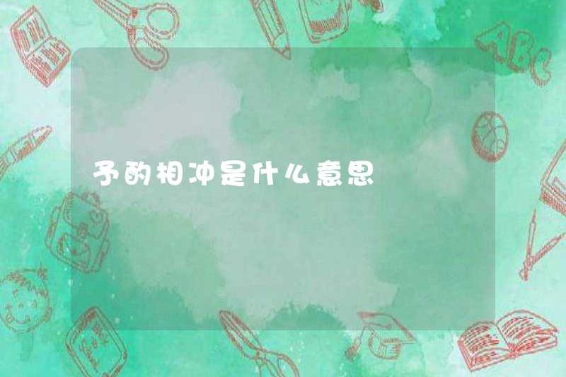 Nó có nghĩa là gì khi là một cuộc xung đột giữa tôi?