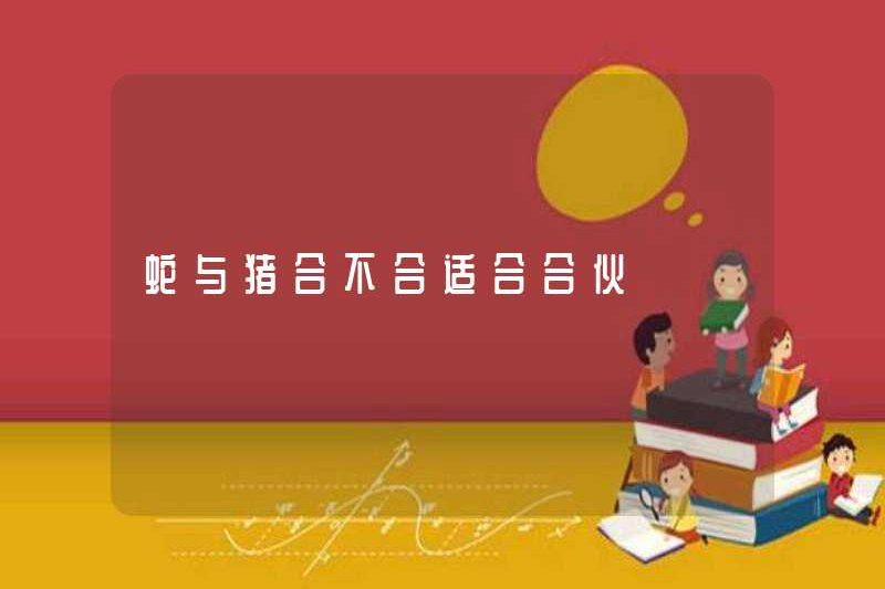Là rắn và lợn phù hợp với quan hệ đối tác