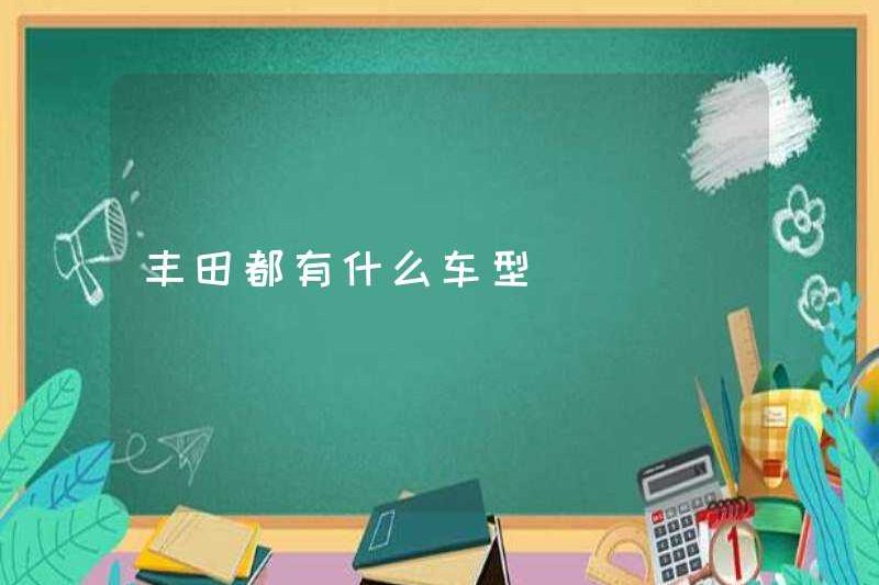 Toyota có mô hình nào