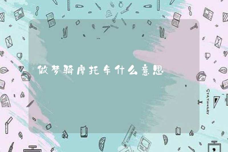 Giấc mơ đi xe máy có ý nghĩa gì