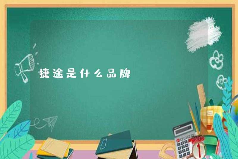 Thương hiệu Jetour là gì