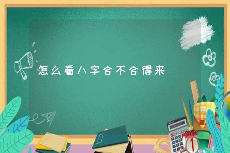 Làm thế nào để xem liệu tám ký tự có hài hòa không