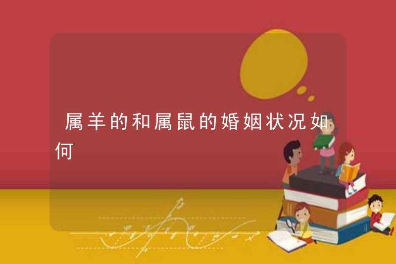 Tình trạng hôn nhân của cừu và chuột là gì