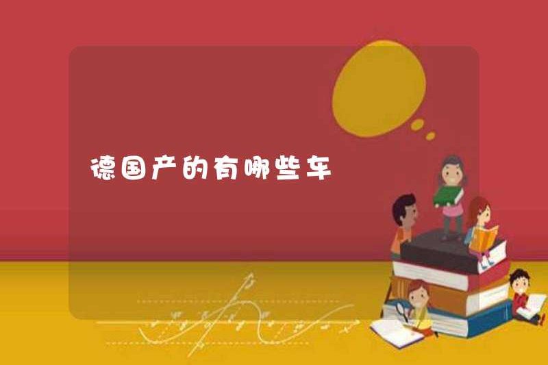 Những chiếc xe nào được sản xuất ở Đức