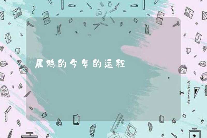 Vận may của năm gà