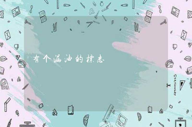 Có một dấu hiệu rò rỉ dầu