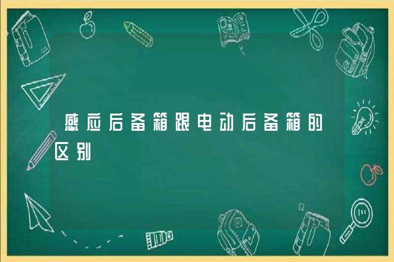 Sự khác biệt giữa thân cây cảm ứng và thân điện