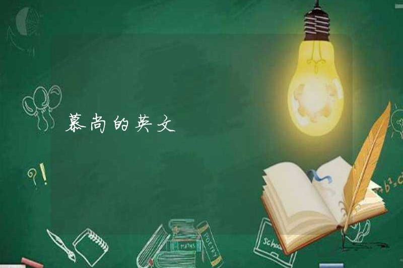 Tiếng Anh của Mussan