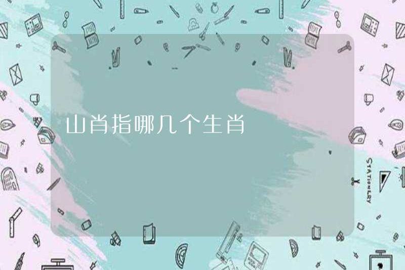 Những dấu hiệu hoàng đạo nào được đề cập trong núi?