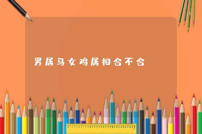 Nó phù hợp với ngựa đực và con gà trống nữ