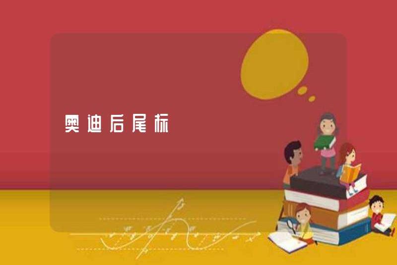 Dấu đuôi phía sau Audi