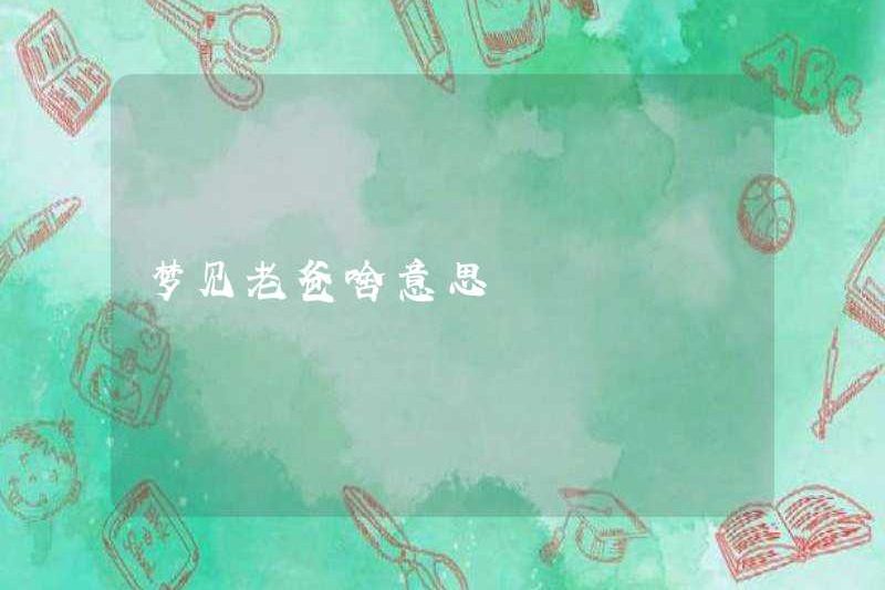 Giấc mơ của bố có ý nghĩa gì