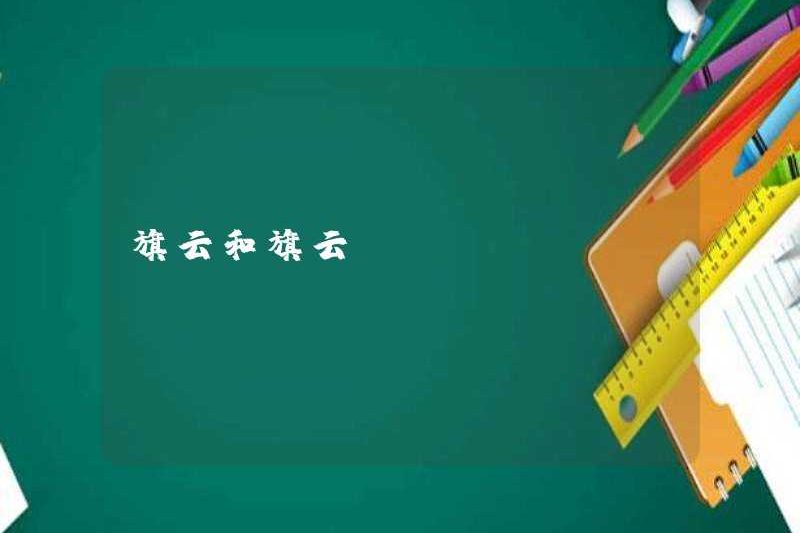 Đám mây cờ và đám mây cờ