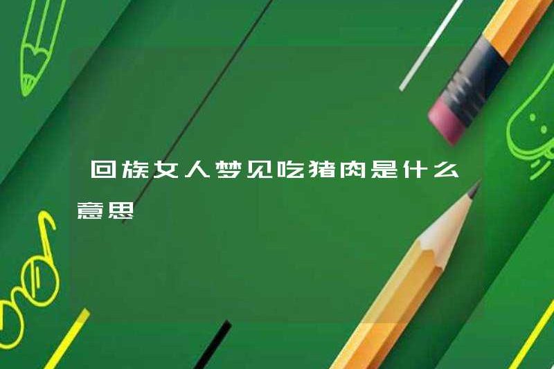 Phụ nữ Hui mơ ước được ăn thịt lợn có ý nghĩa gì