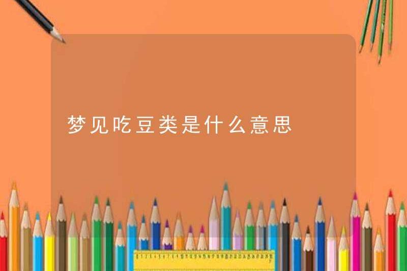 Giấc mơ ăn đậu có nghĩa là gì