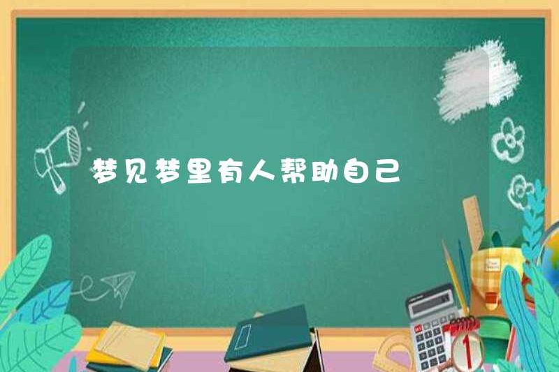 Mơ về ai đó giúp tôi