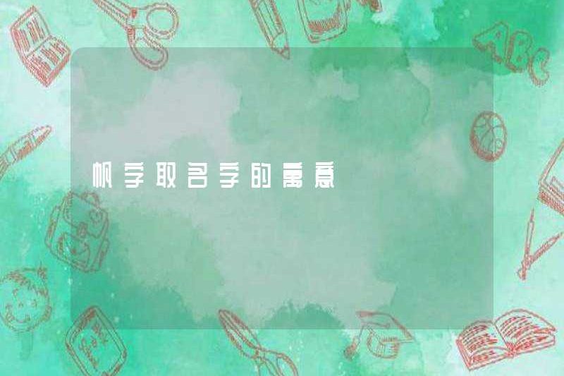 Ý nghĩa của tên của từ “người hâm mộ”