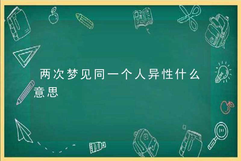 Giấc mơ cùng một người có nghĩa là gì?