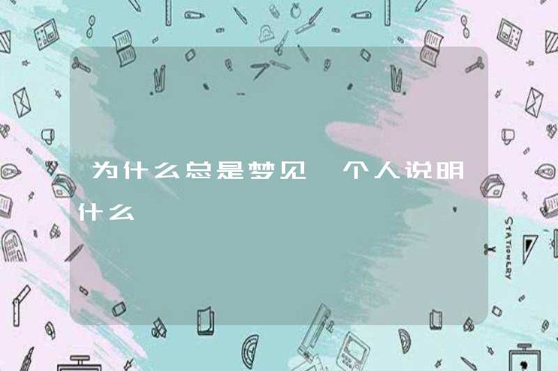 Tại sao bạn luôn mơ về ai đó?