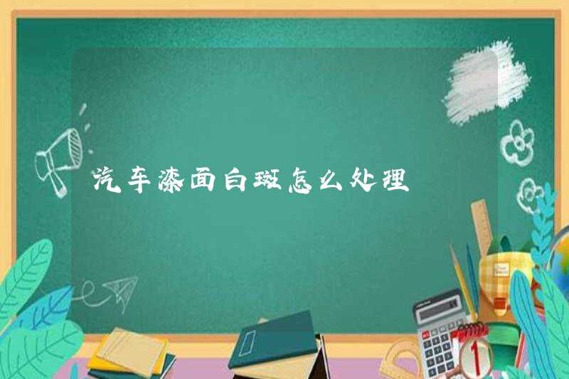 Cách đối phó với các đốm trắng trên sơn xe
