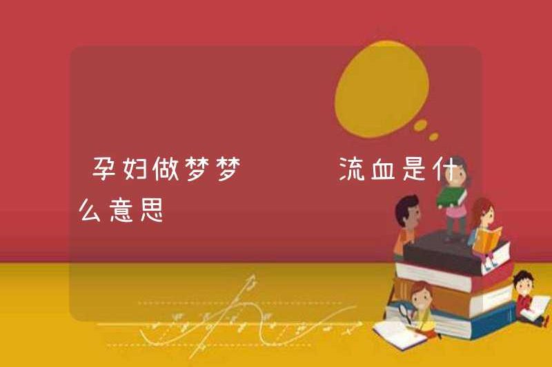 Giấc mơ về chảy máu đỏ ở một phụ nữ mang thai là gì?