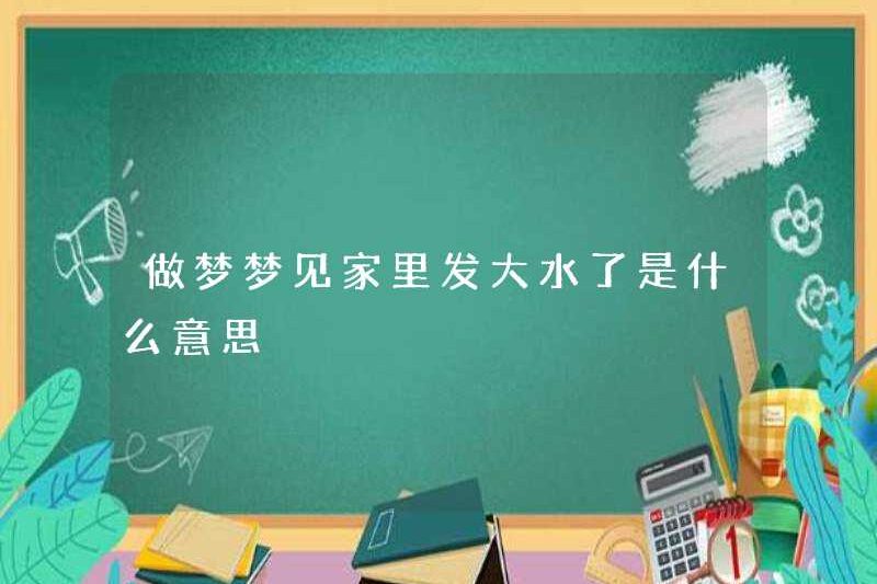 Giấc mơ ngập lụt ở nhà trong một giấc mơ có ý nghĩa gì