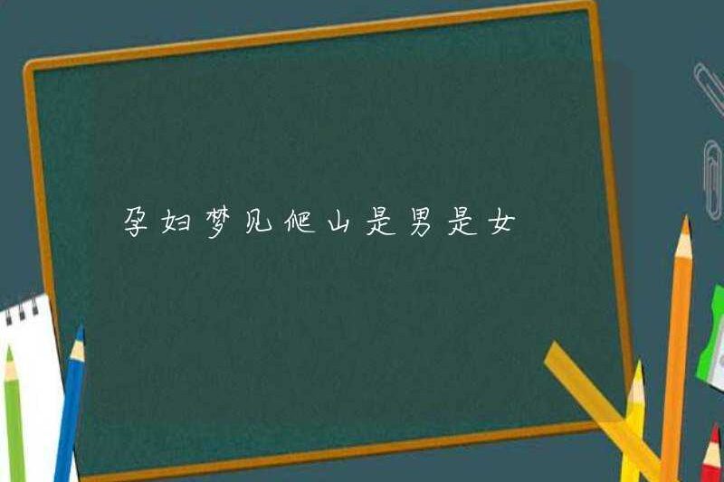 Người phụ nữ mang thai mơ ước leo núi là đàn ông hay phụ nữ