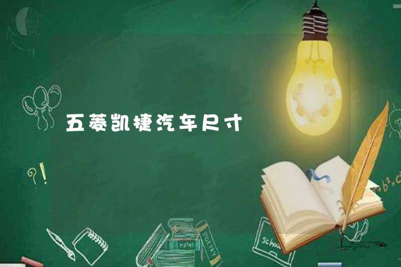 Wuling kích thước ô tô kaijie