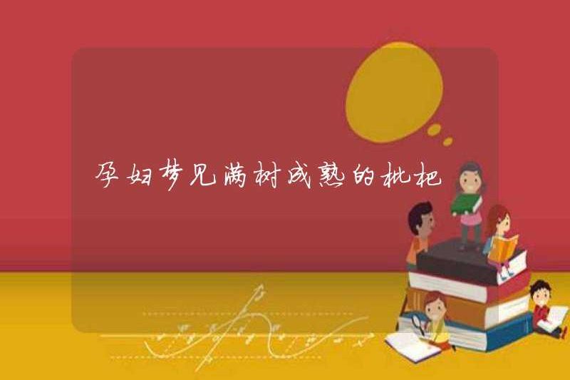 Người phụ nữ mang thai mơ ước của những con Loquats trên cây