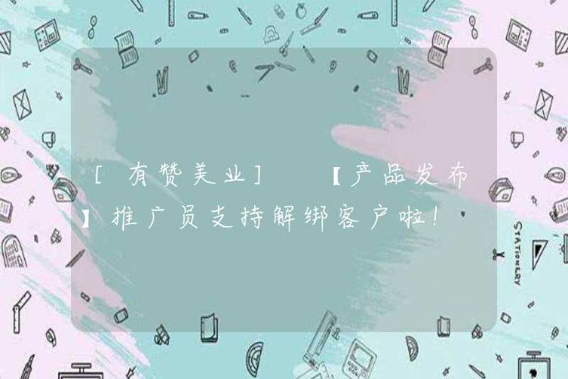 [Bạn khen ngợi ngành công nghiệp] [Phát hành sản phẩm] Các nhà quảng bá hỗ trợ khách hàng không liên kết!