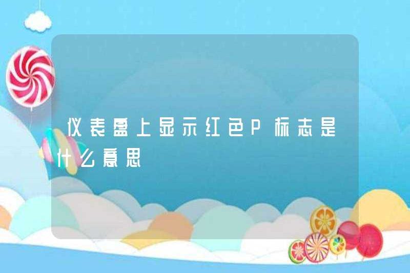 Nó có nghĩa là gì khi hiển thị logo màu đỏ trên bảng điều khiển?