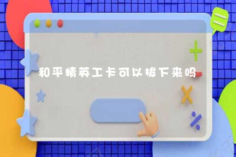 Tôi có thể rút phích cắm thẻ công nhân Elite Hòa bình không?
