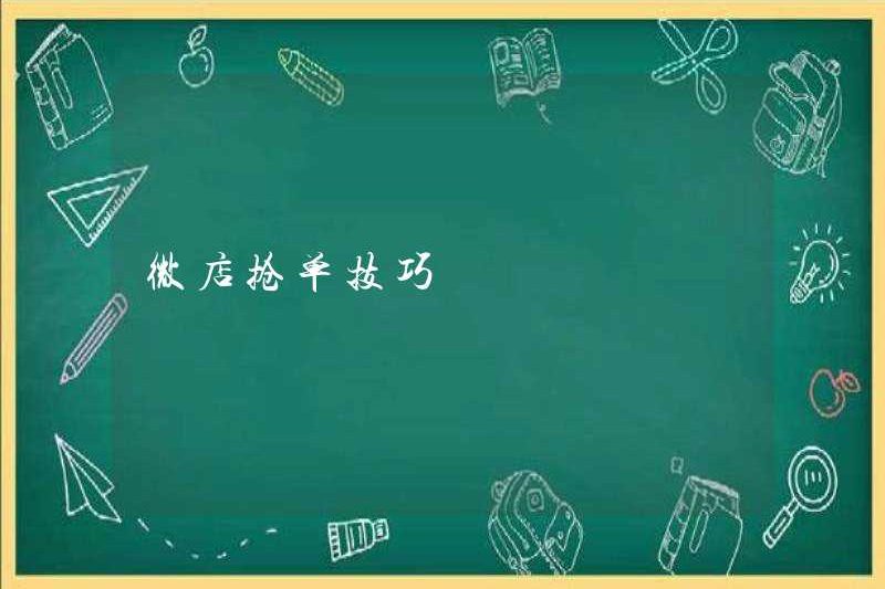 Mẹo để lấy đơn đặt hàng trong các cửa hàng WeChat