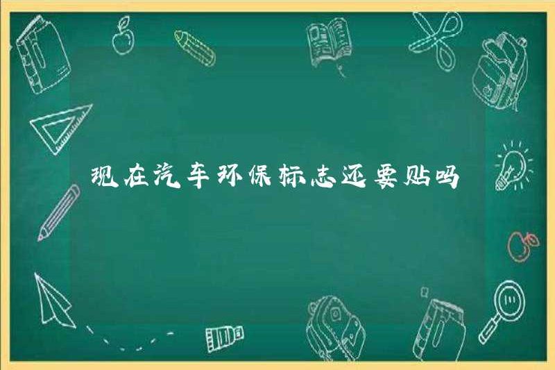 Bạn vẫn cần đăng ký hiệu môi trường xe hơi ngay bây giờ