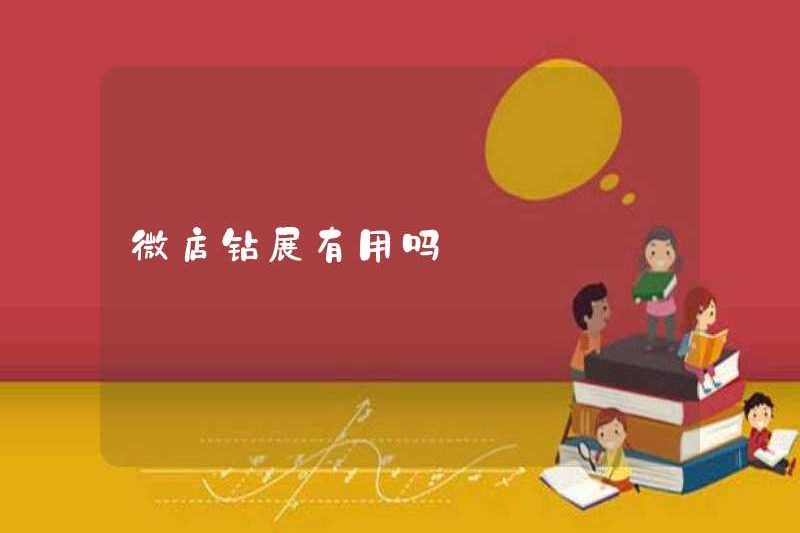 Triển lãm kim cương Weidian có hữu ích không?
