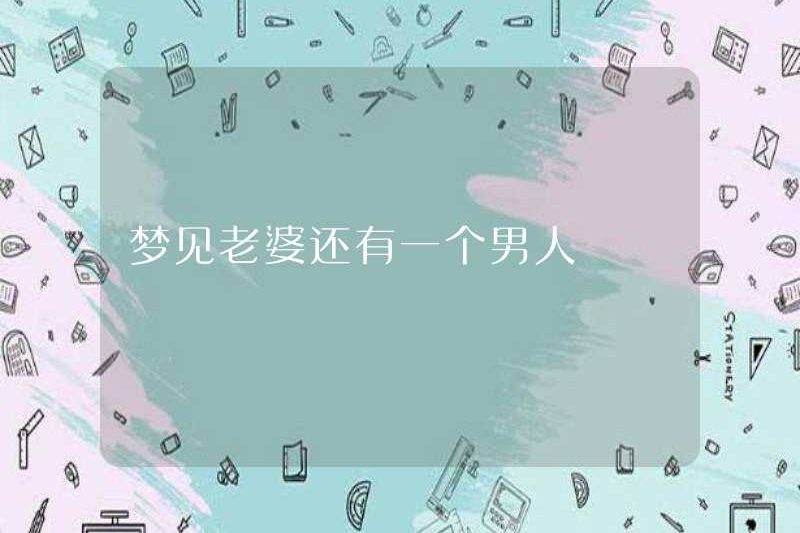 Mơ về một người vợ và một người đàn ông