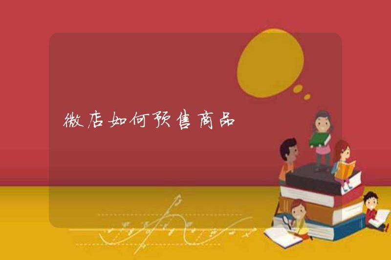 Cách bán sản phẩm trước bằng Weidian