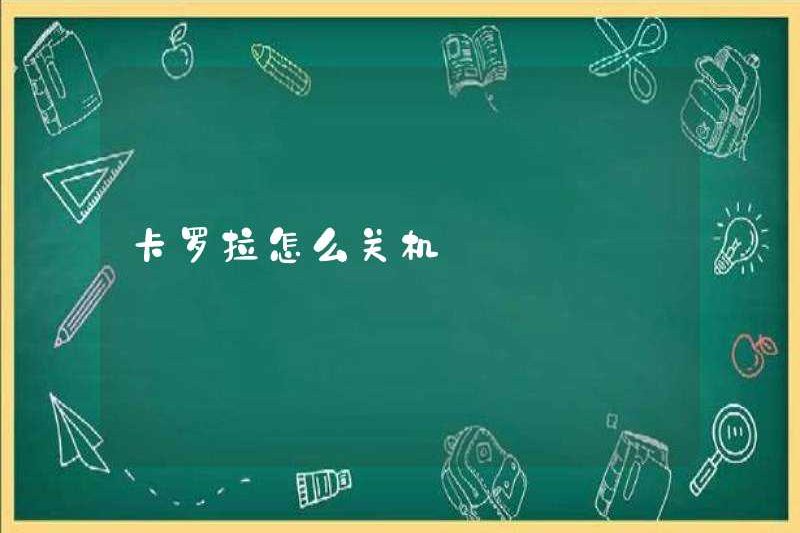 Làm thế nào để tắt tràng hoa
