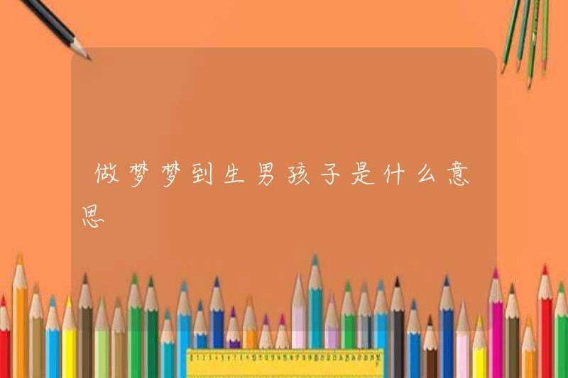 Có ý nghĩa gì khi có một cậu bé trong một giấc mơ