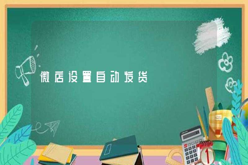 Wechat thiết lập giao hàng tự động