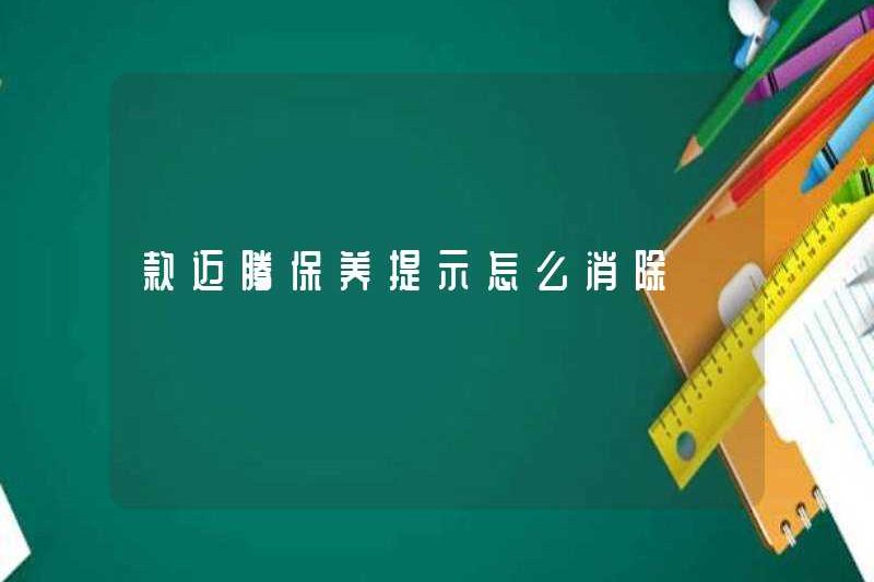 Cách loại bỏ các mẹo bảo trì cho Magotan