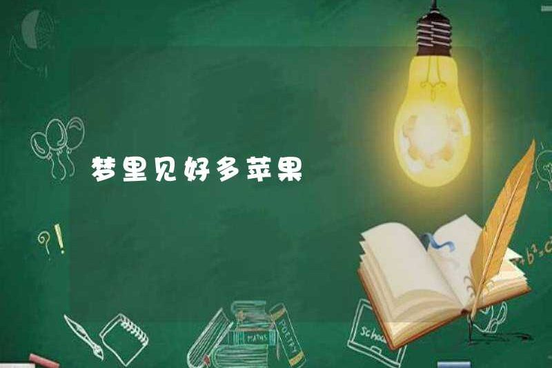 Tôi đã thấy rất nhiều táo trong giấc mơ của tôi