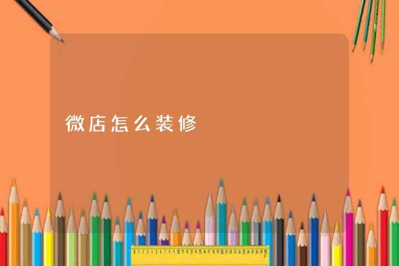 Cách trang trí cửa hàng WeChat