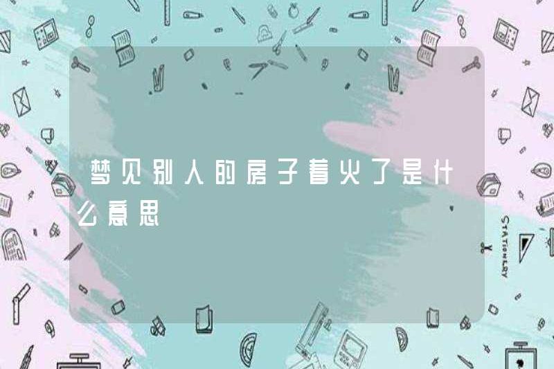 Giấc mơ về ngôi nhà của người khác có nghĩa là gì?