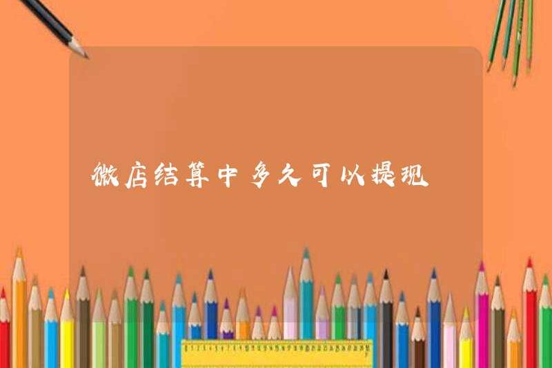 Mất bao lâu để rút tiền mặt trong khi thanh toán tại cửa hàng WeChat?