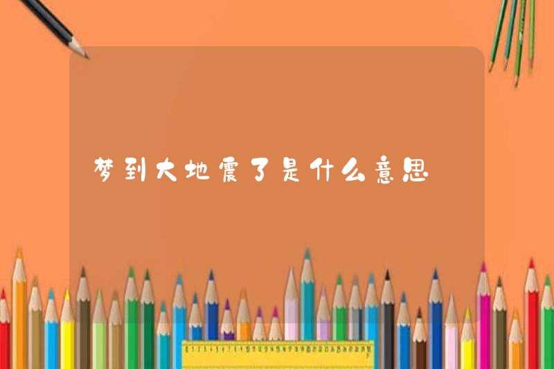 Giấc mơ về một trận động đất lớn có ý nghĩa gì
