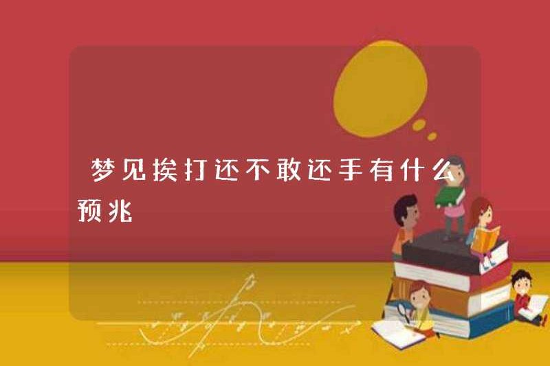 Dấu hiệu bị đánh đập và không dám chống lại