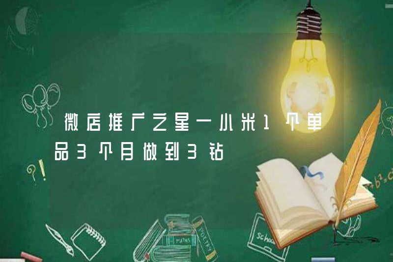 Weidian quảng bá ngôi sao