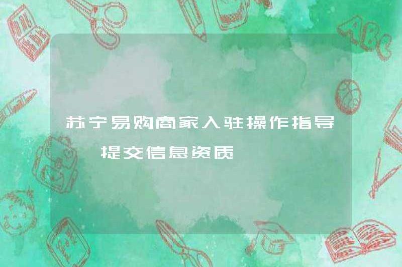 Suning.com Hướng dẫn hoạt động nhập cảnh của thương nhân